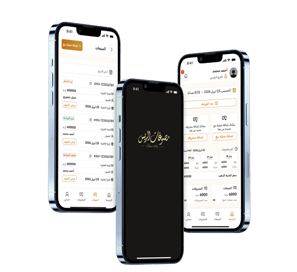 شاشات التطبيق على الهواتف